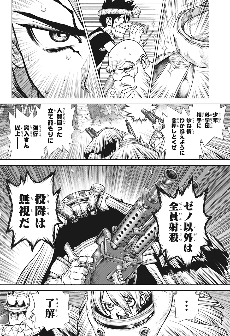 ドクターストーン - raw - 第189話 - https://jpee.aabb.to/JPEE/37758/0gkemdkompm.jpg