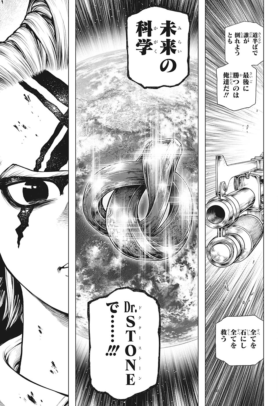 ドクターストーン - raw - 第189話 - https://jpee.aabb.to/JPEE/37758/42unxqy5jd1.jpg