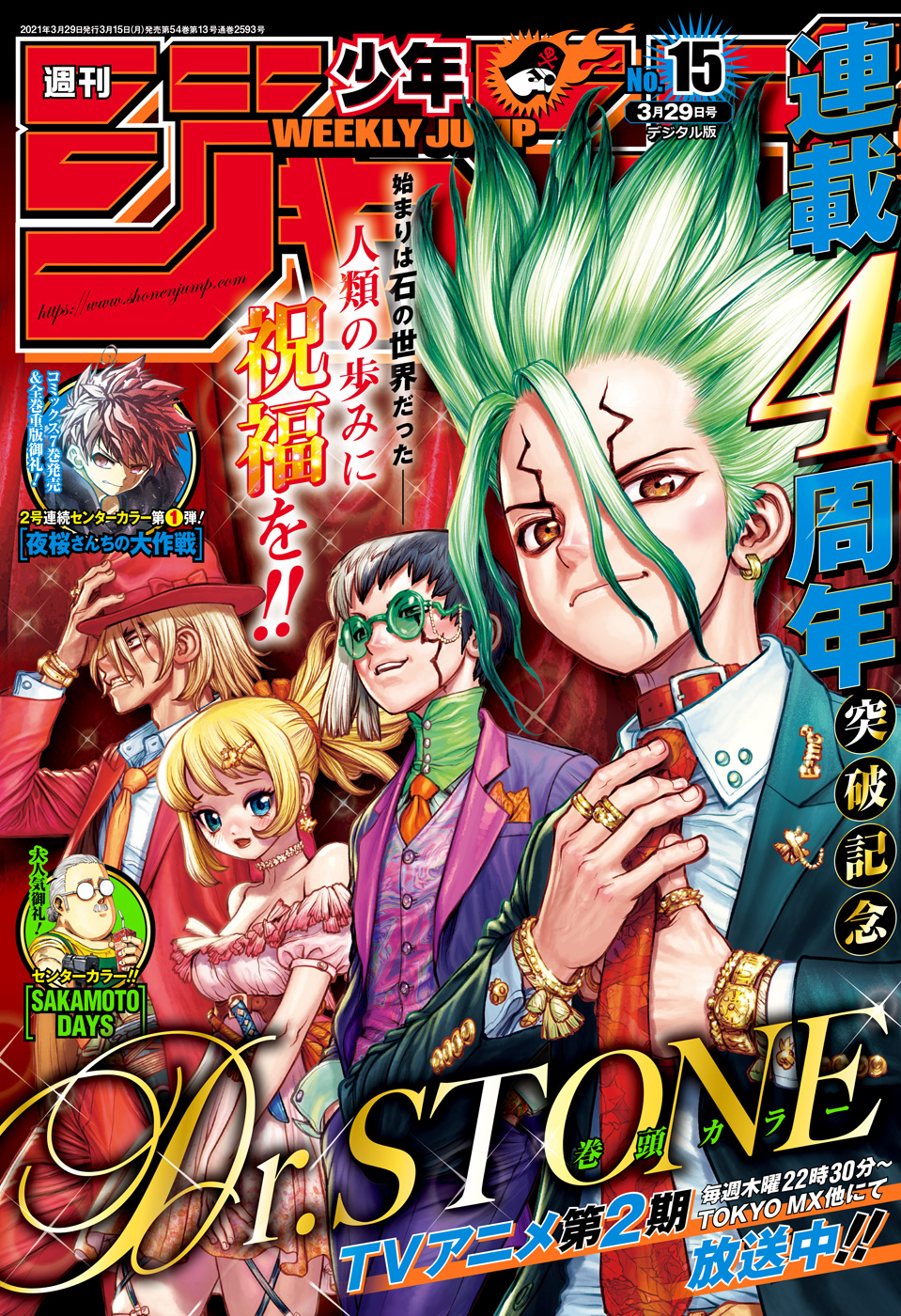 ドクターストーン - raw - 第189話 - https://jpee.aabb.to/JPEE/37758/4v1iesp0cvd.jpg