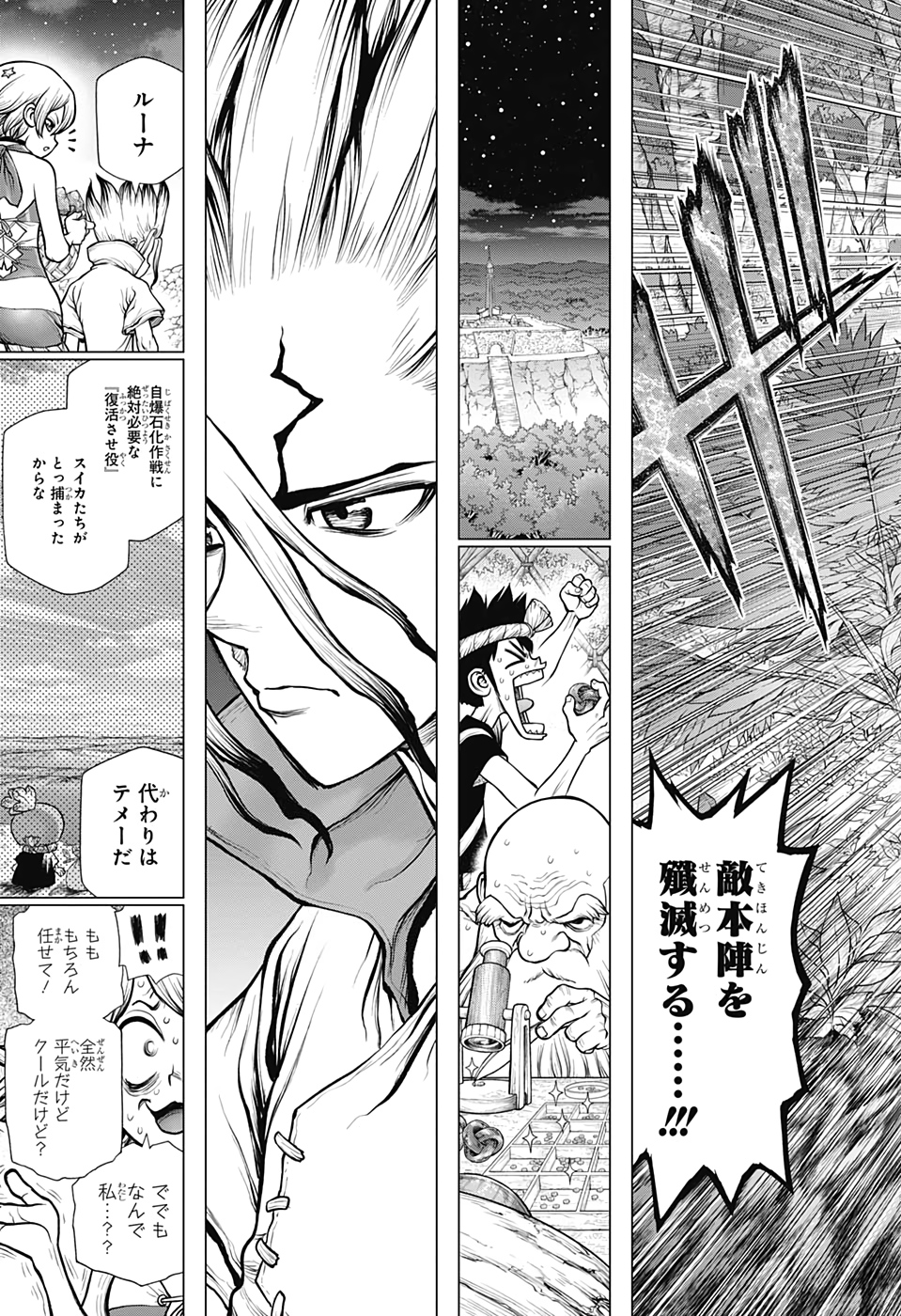 ドクターストーン - raw - 第189話 - https://jpee.aabb.to/JPEE/37758/ak5k1yf3m20.jpg