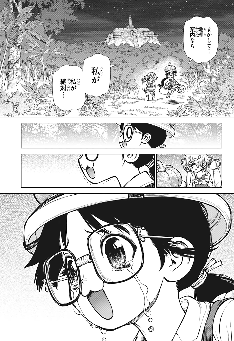 ドクターストーン - raw - 第189話 - https://jpee.aabb.to/JPEE/37758/dtag3nit30m.jpg