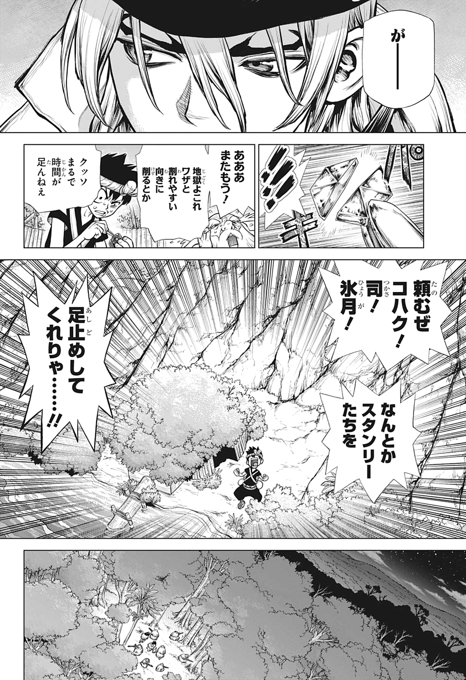 ドクターストーン - raw - 第189話 - https://jpee.aabb.to/JPEE/37758/hjv0z5wn323.jpg