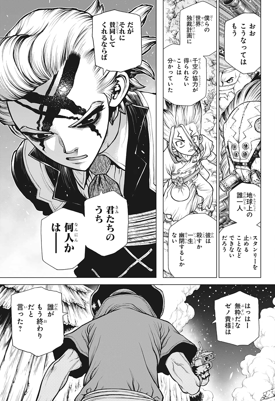 ドクターストーン - raw - 第189話 - https://jpee.aabb.to/JPEE/37758/i544kwjcjza.jpg
