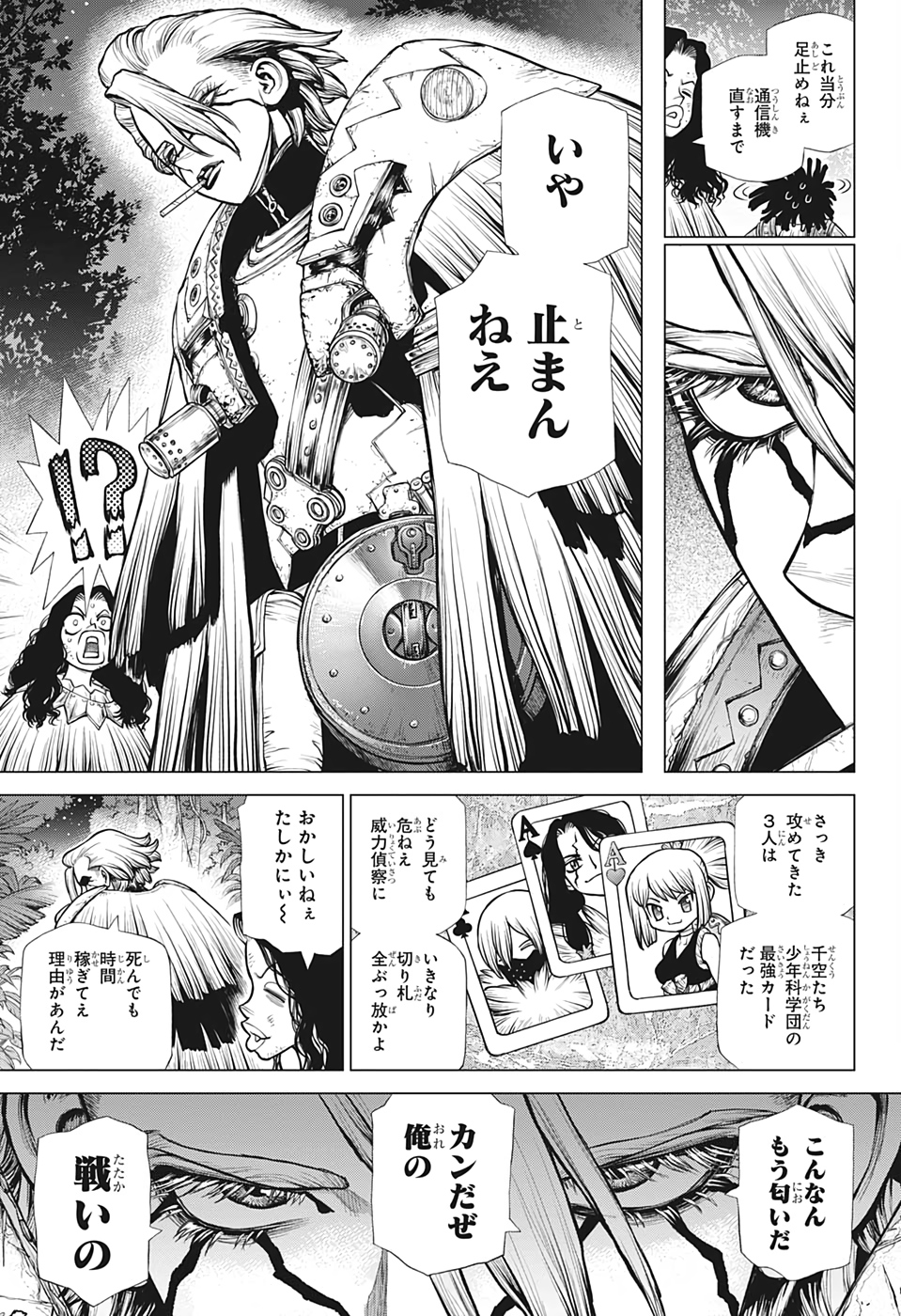 ドクターストーン - raw - 第189話 - https://jpee.aabb.to/JPEE/37758/jaynwm5jcaz.jpg