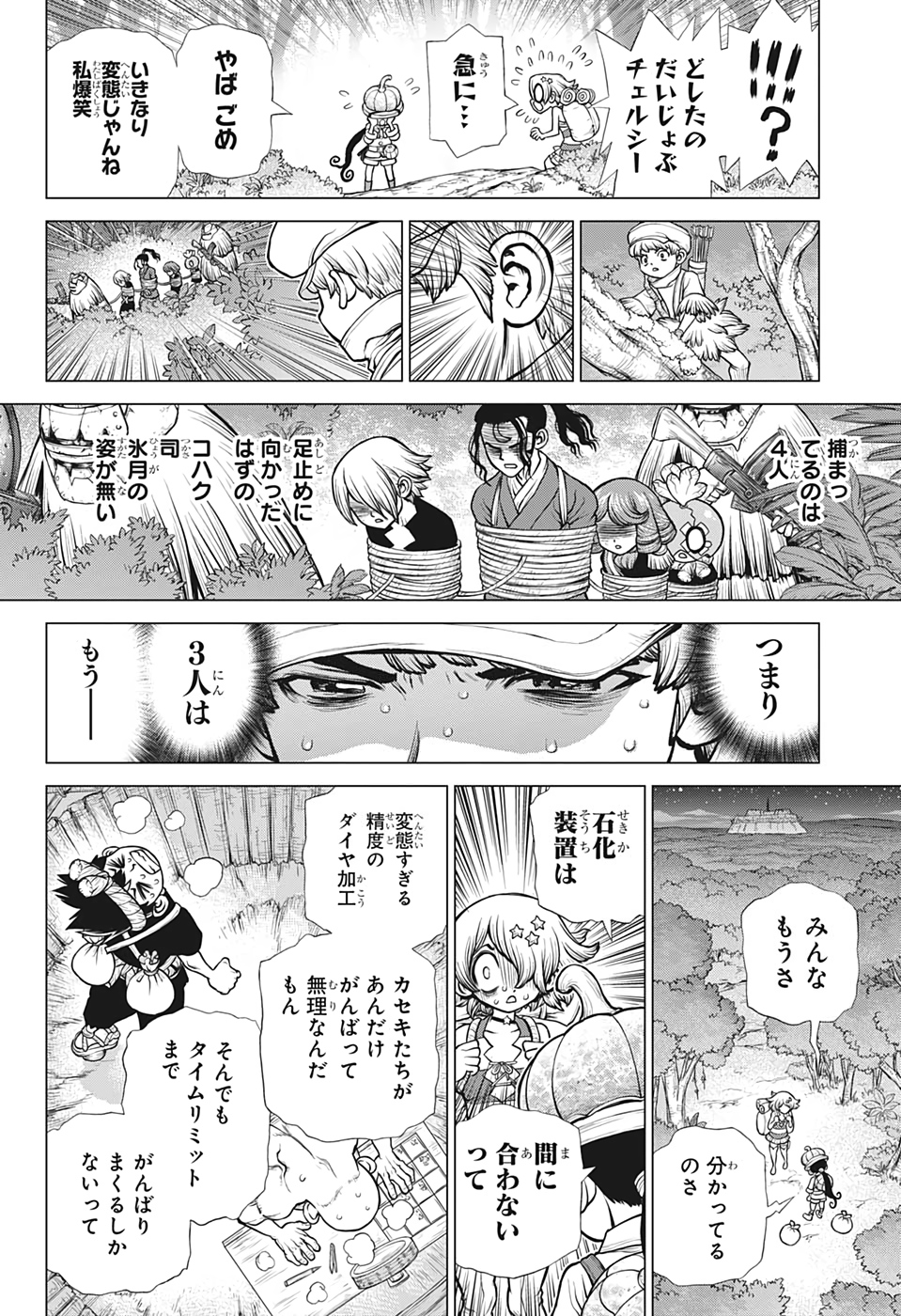 ドクターストーン - raw - 第189話 - https://jpee.aabb.to/JPEE/37758/jftf5fc2zrx.jpg