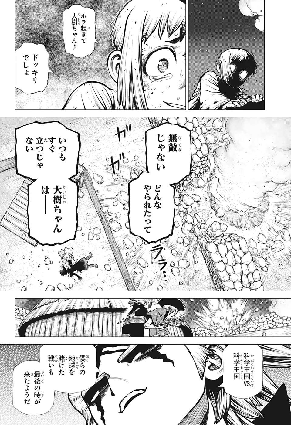ドクターストーン - raw - 第189話 - https://jpee.aabb.to/JPEE/37758/jtfjt3kgitm.jpg