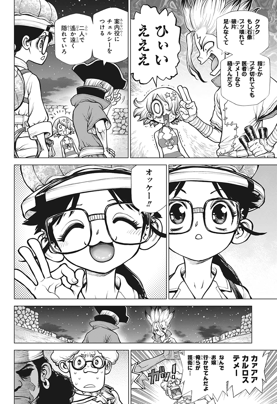 ドクターストーン - raw - 第189話 - https://jpee.aabb.to/JPEE/37758/khzzgkvsud5.jpg