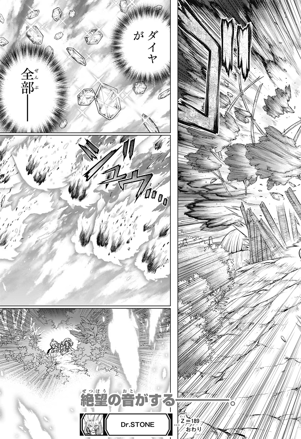 ドクターストーン - raw - 第189話 - https://jpee.aabb.to/JPEE/37758/lkfumjth0go.jpg