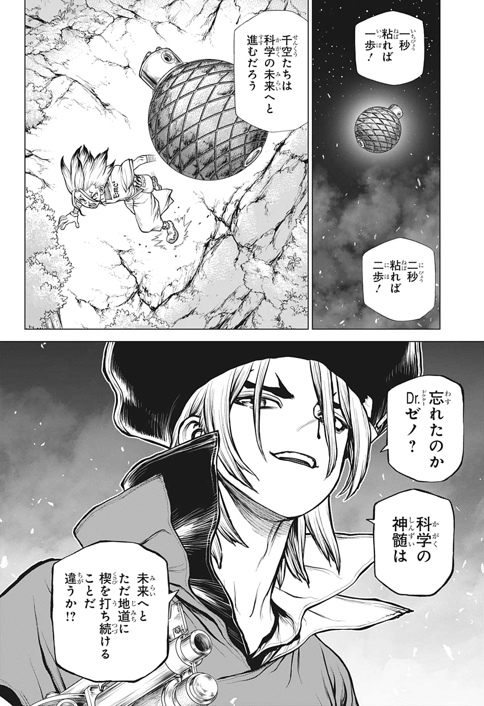 ドクターストーン - raw - 第189話 - https://jpee.aabb.to/JPEE/37758/t0ywhw1qvm3.jpg