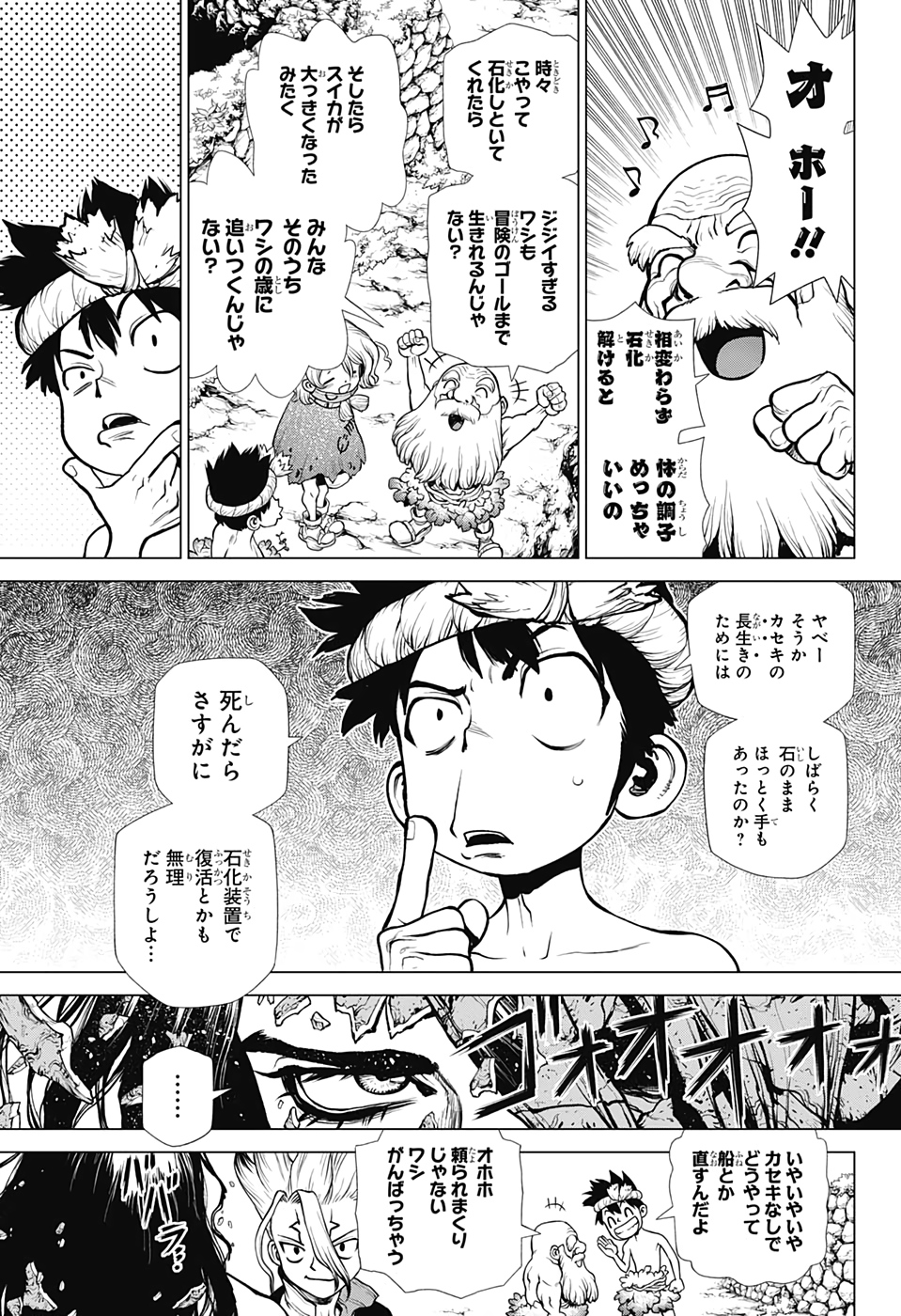 ドクターストーン - raw - 第197話 - https://jpee.aabb.to/JPEE/37762/3w5qg0rc23o.jpg