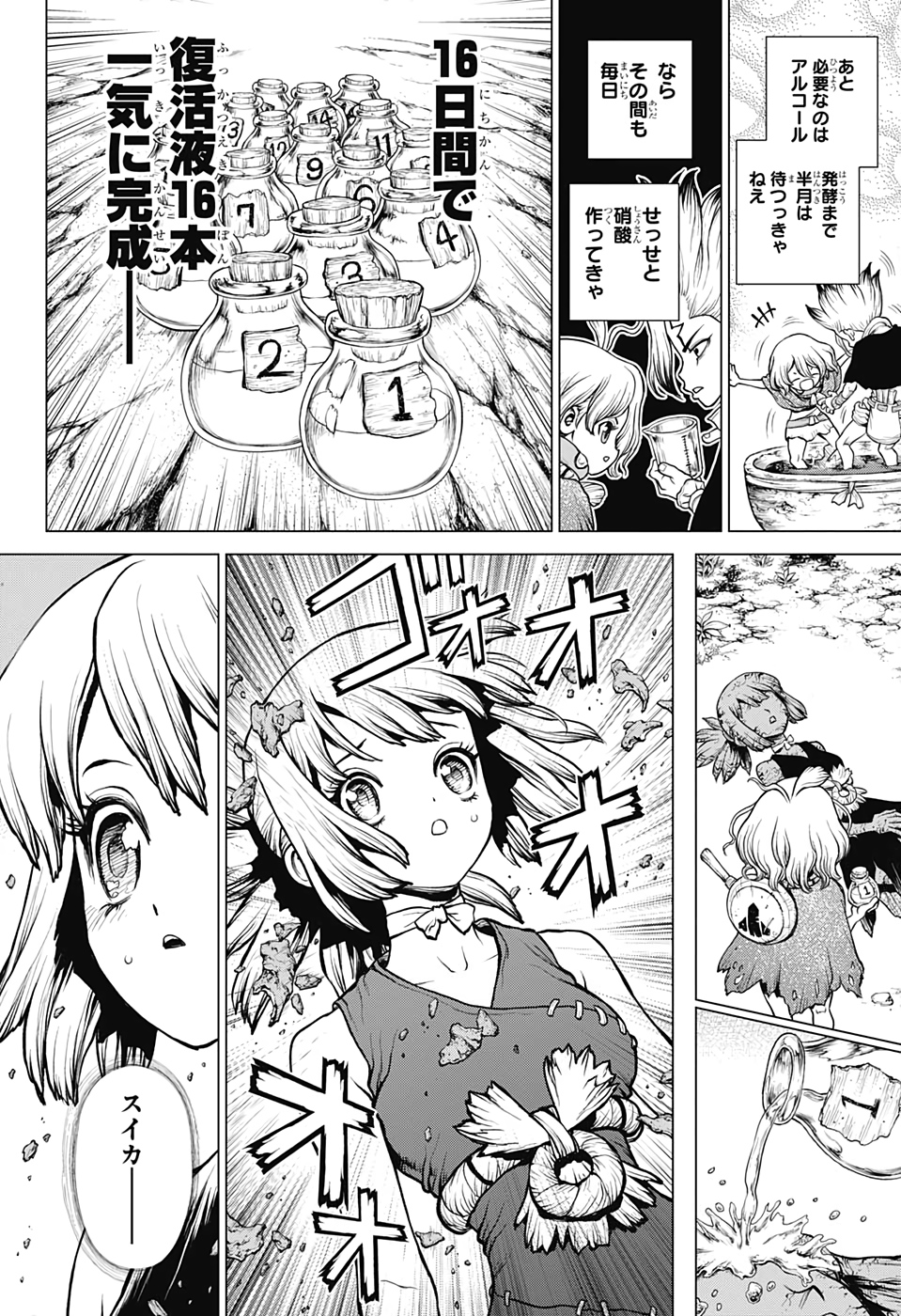 ドクターストーン - raw - 第197話 - https://jpee.aabb.to/JPEE/37762/e22fz4dowok.jpg