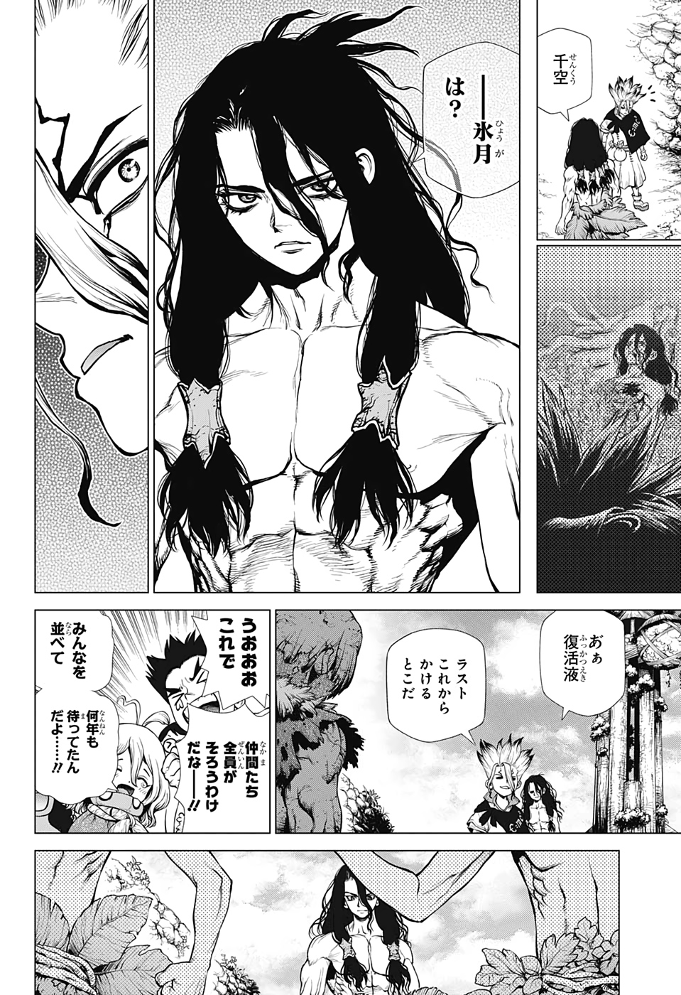 ドクターストーン - raw - 第197話 - https://jpee.aabb.to/JPEE/37762/hkwc14pgqdm.jpg