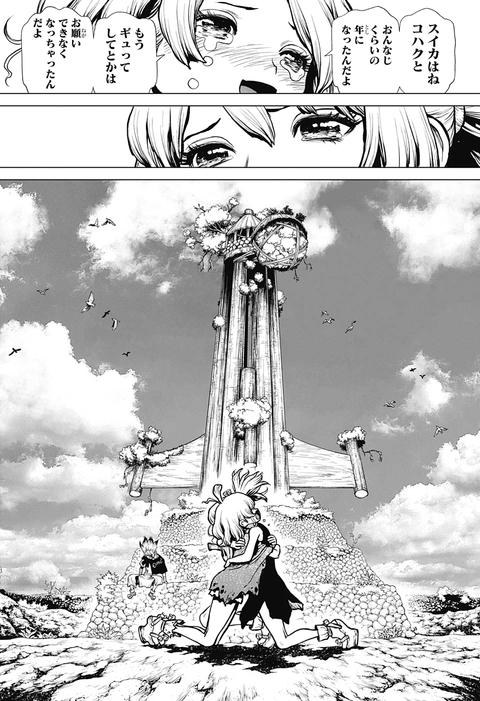ドクターストーン - raw - 第197話 - https://jpee.aabb.to/JPEE/37762/iphnys52xeq.jpg