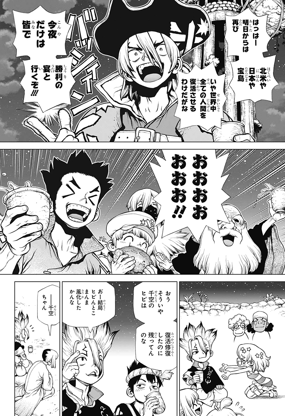 ドクターストーン - raw - 第197話 - https://jpee.aabb.to/JPEE/37762/jpkjfa5dlfq.jpg