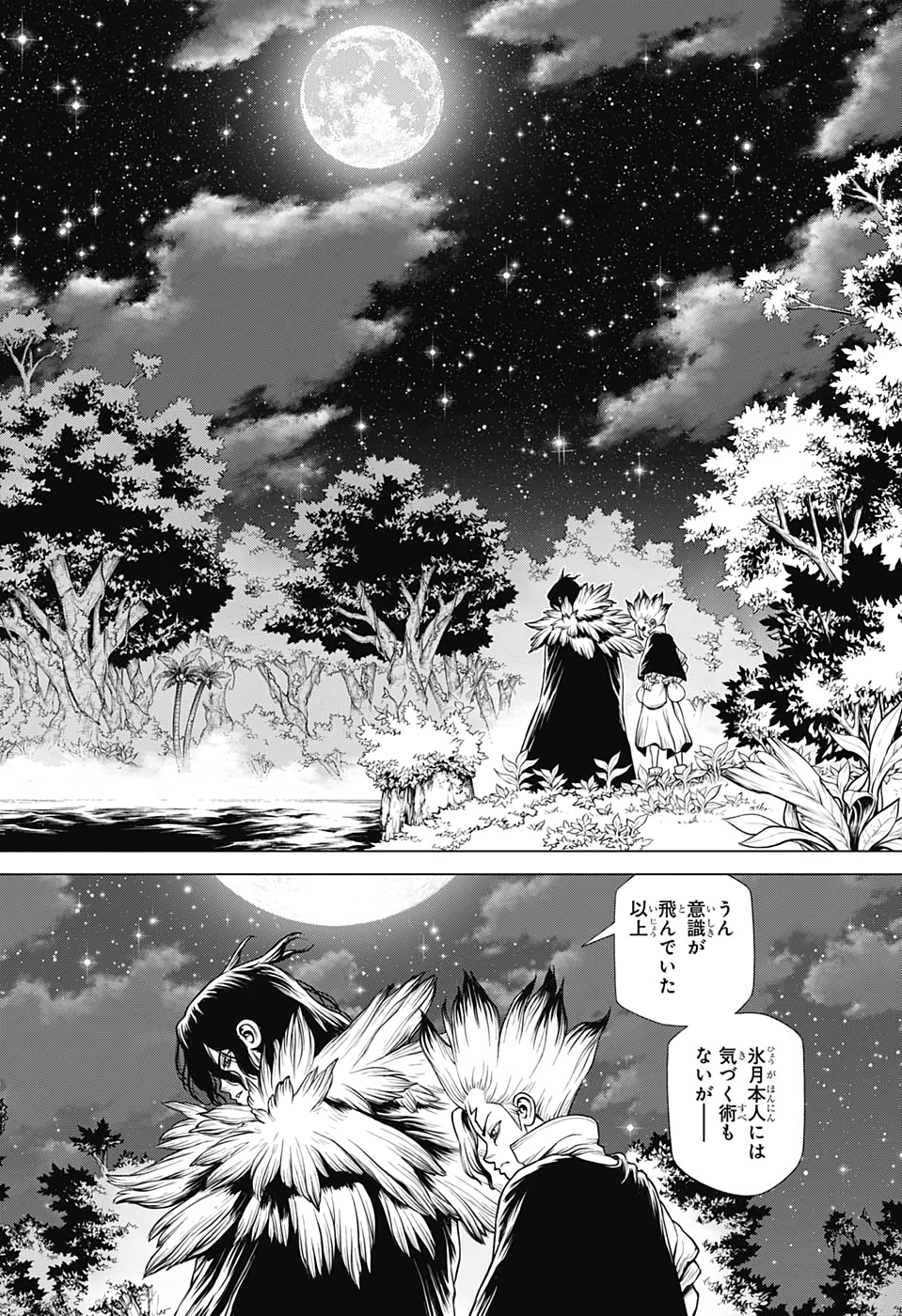 ドクターストーン - raw - 第197話 - https://jpee.aabb.to/JPEE/37762/otapol5vk3y.jpg