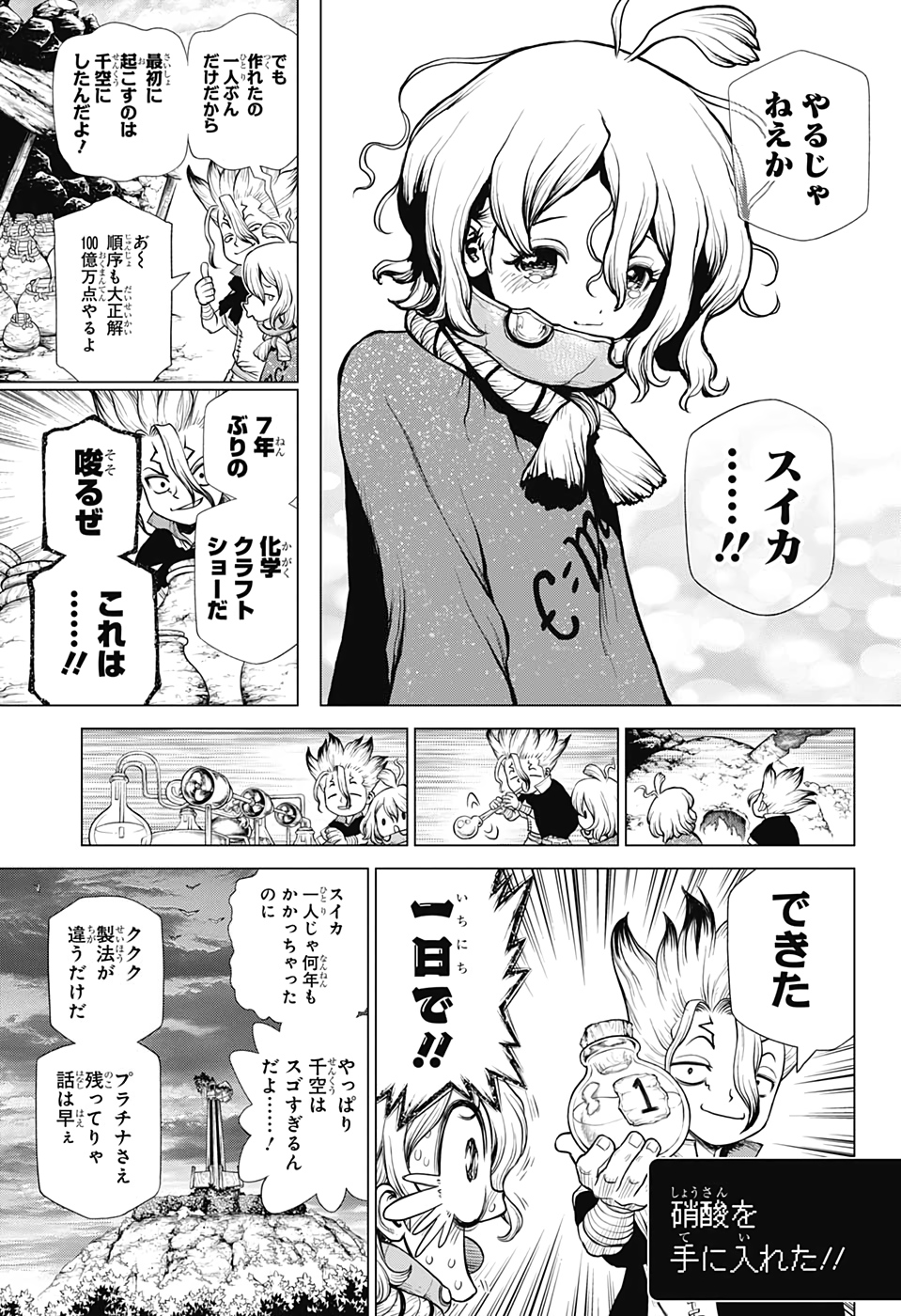 ドクターストーン - raw - 第197話 - https://jpee.aabb.to/JPEE/37762/ves3ktl0bhg.jpg