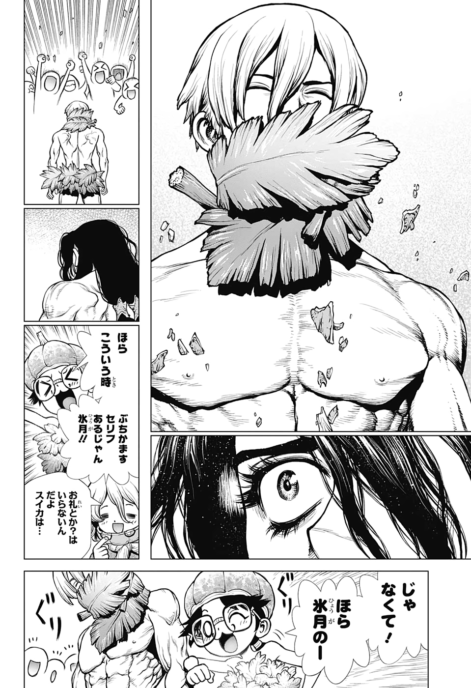 ドクターストーン - raw - 第197話 - https://jpee.aabb.to/JPEE/37762/vf2rl2hx1c1.jpg