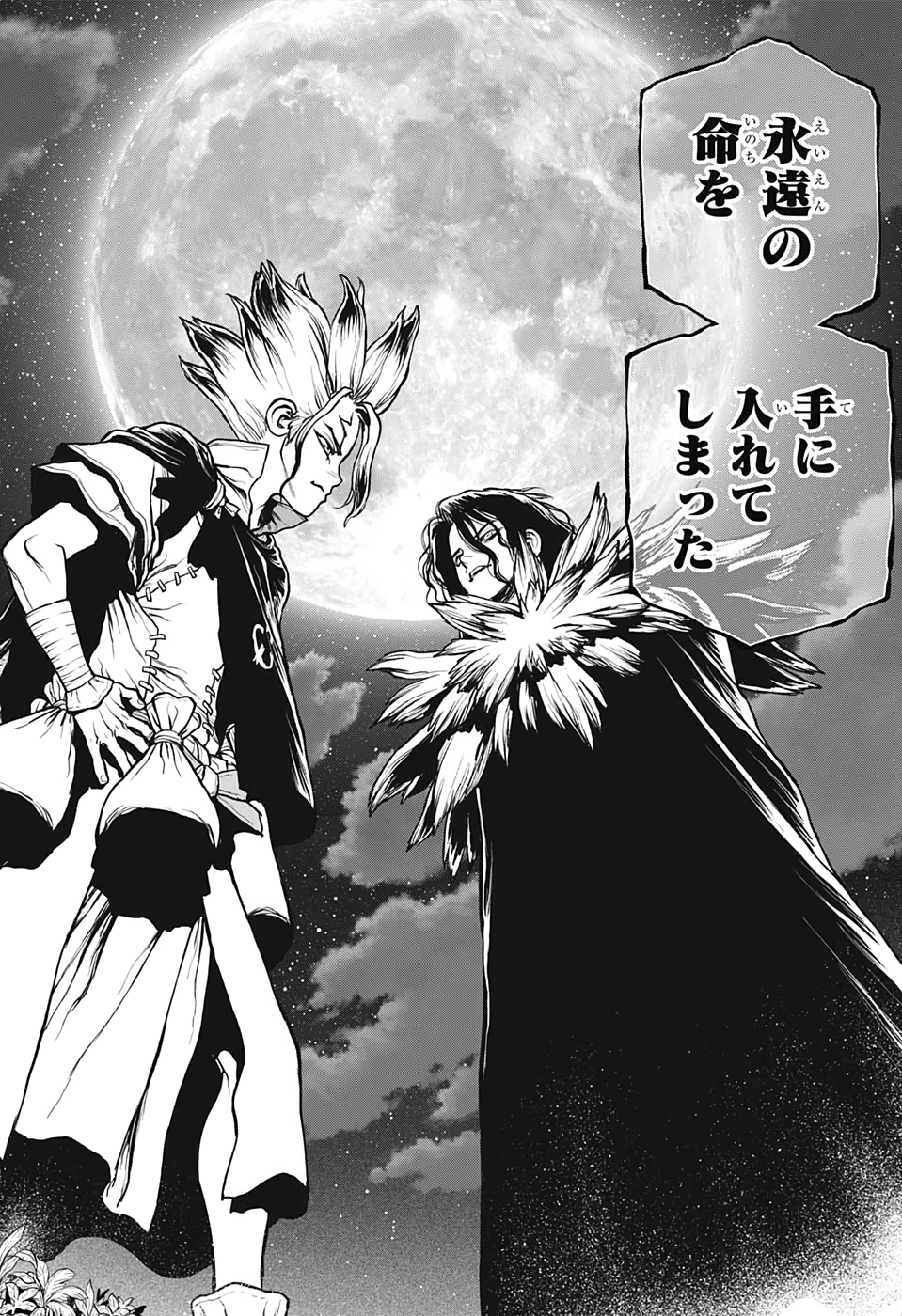 ドクターストーン - raw - 第197話 - https://jpee.aabb.to/JPEE/37762/w115deohx3l.jpg