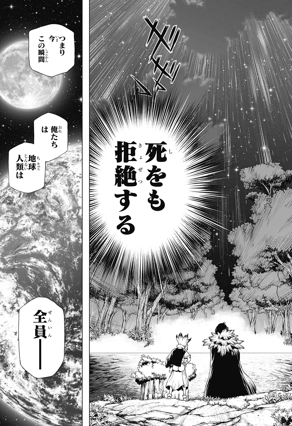 ドクターストーン - raw - 第197話 - https://jpee.aabb.to/JPEE/37762/xryf2ajpql4.jpg