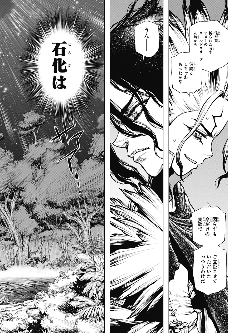 ドクターストーン - raw - 第197話 - https://jpee.aabb.to/JPEE/37762/zkuwqiu3lri.jpg