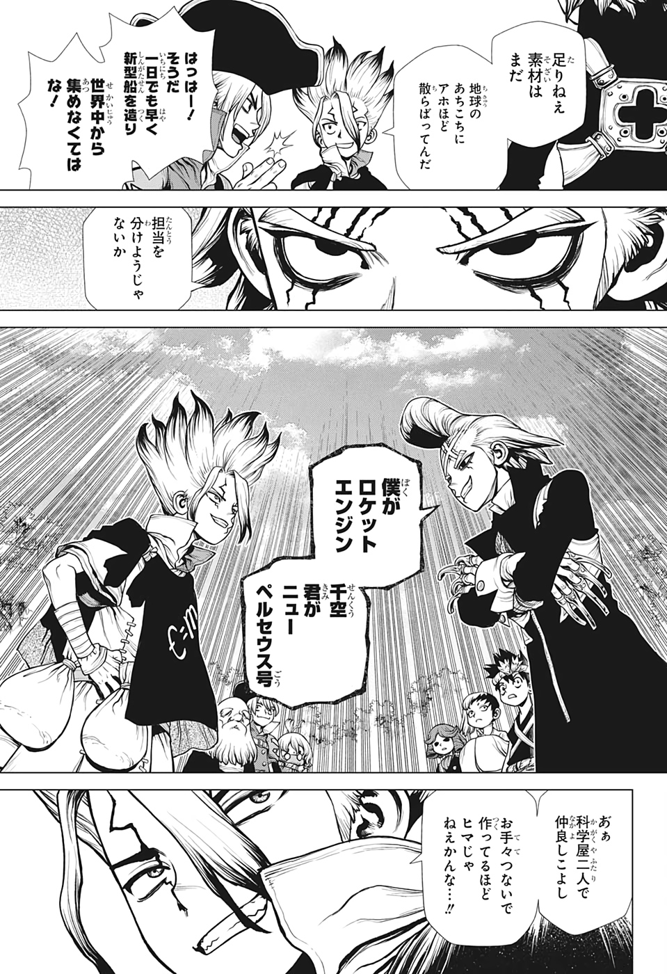 ドクターストーン - raw - 第199話 - https://jpee.aabb.to/JPEE/37765/2sxs3txquey.jpg