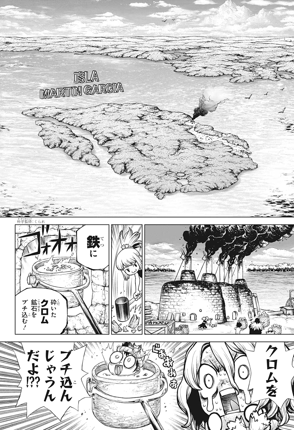 ドクターストーン - raw - 第199話 - https://jpee.aabb.to/JPEE/37765/3bidgh00n0g.jpg