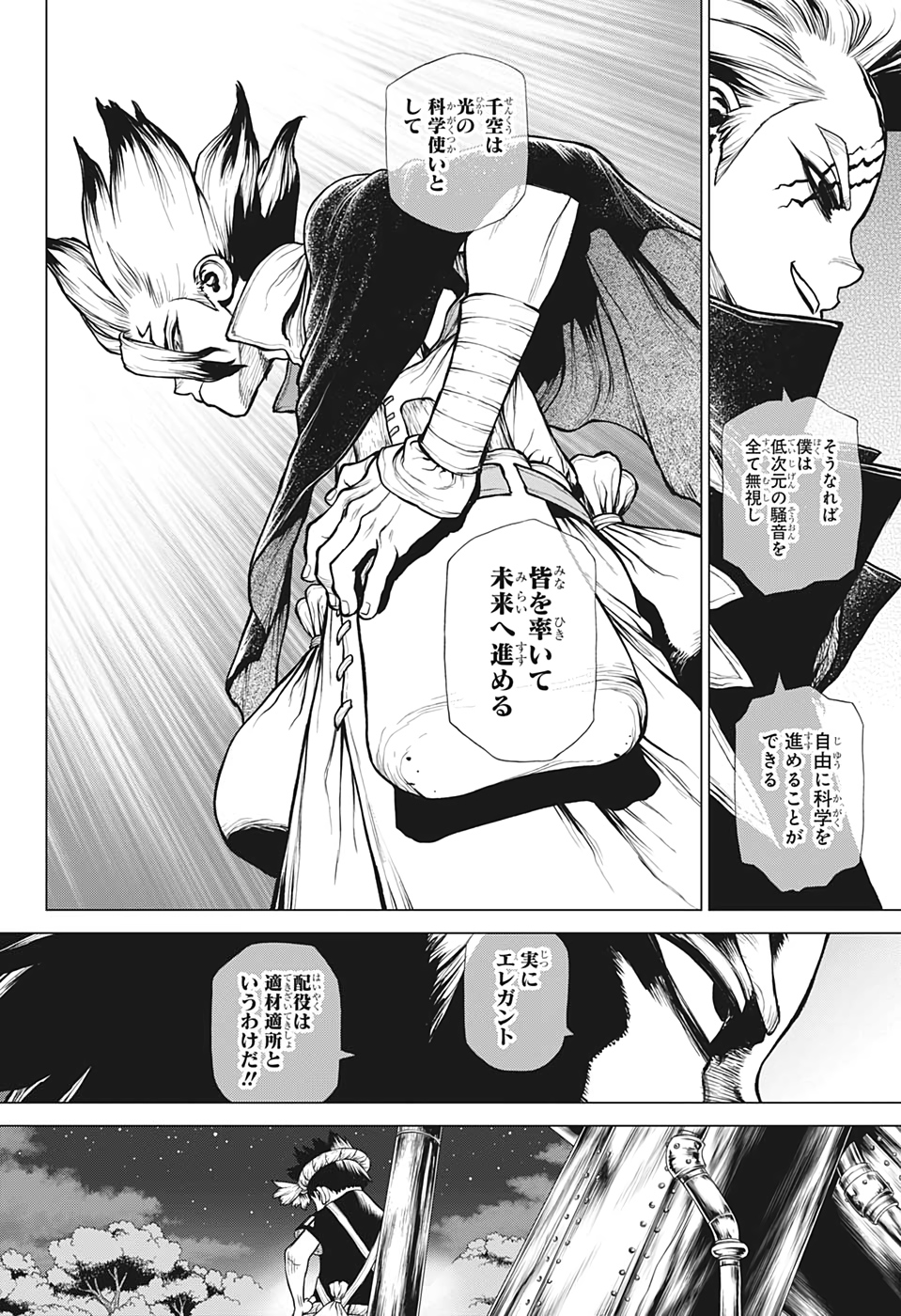 ドクターストーン - raw - 第199話 - https://jpee.aabb.to/JPEE/37765/4n2tadp0bqb.jpg