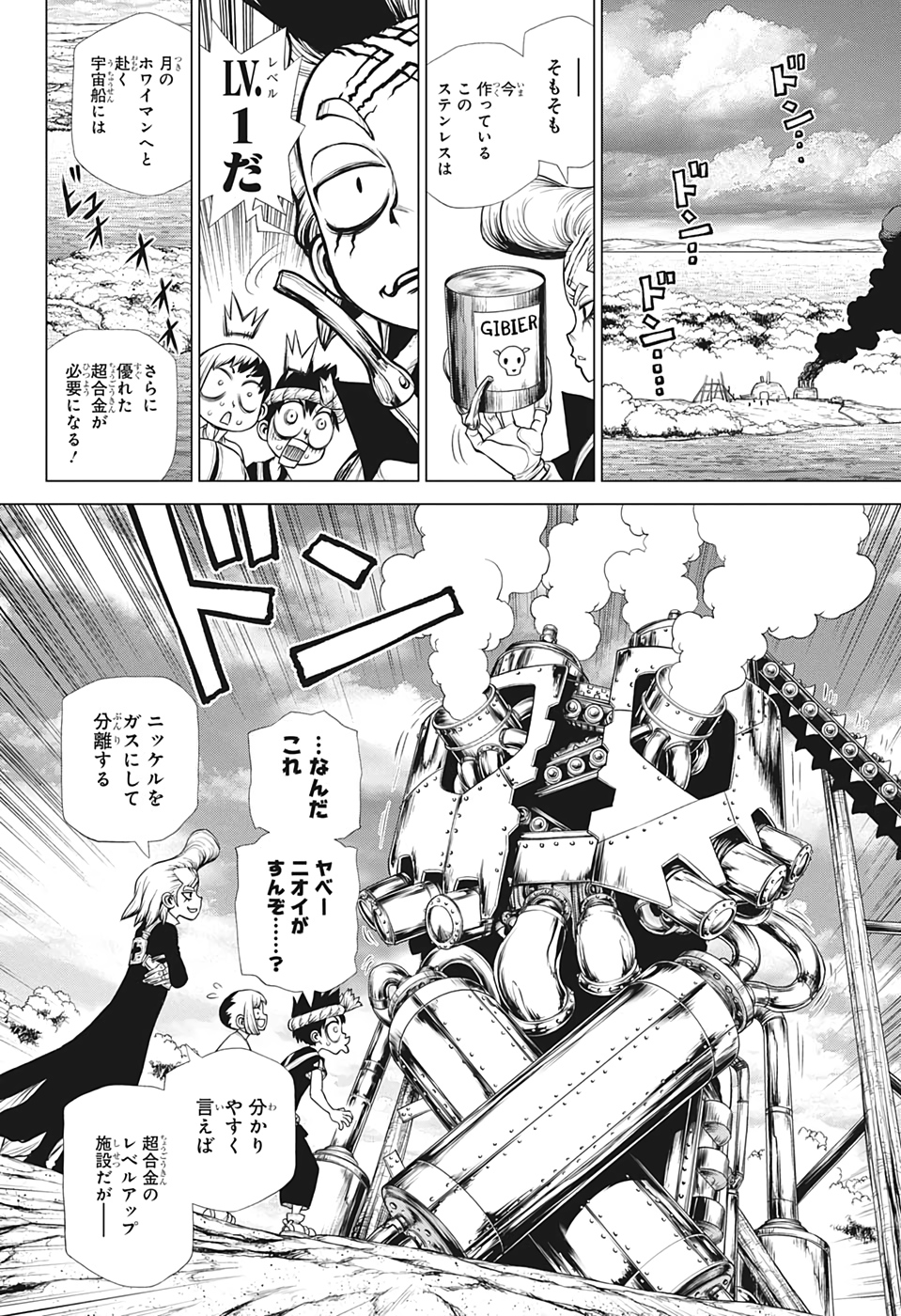 ドクターストーン - raw - 第199話 - https://jpee.aabb.to/JPEE/37765/5z4wv1bt154.jpg