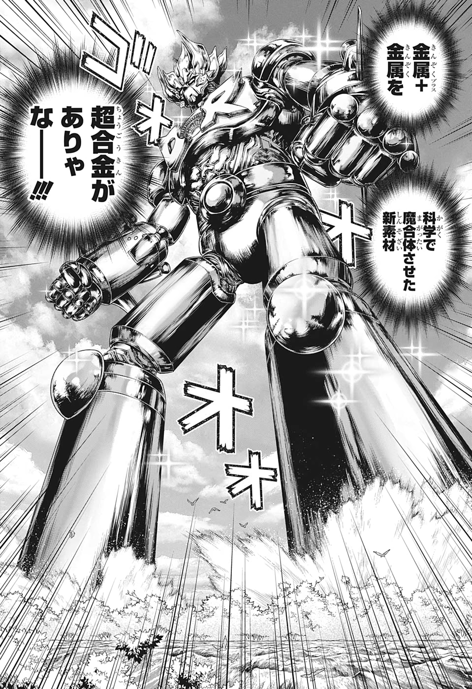 ドクターストーン - raw - 第199話 - https://jpee.aabb.to/JPEE/37765/btfc15x45zu.jpg