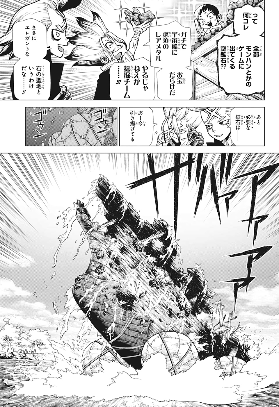 ドクターストーン - raw - 第199話 - https://jpee.aabb.to/JPEE/37765/c3msp0evjim.jpg
