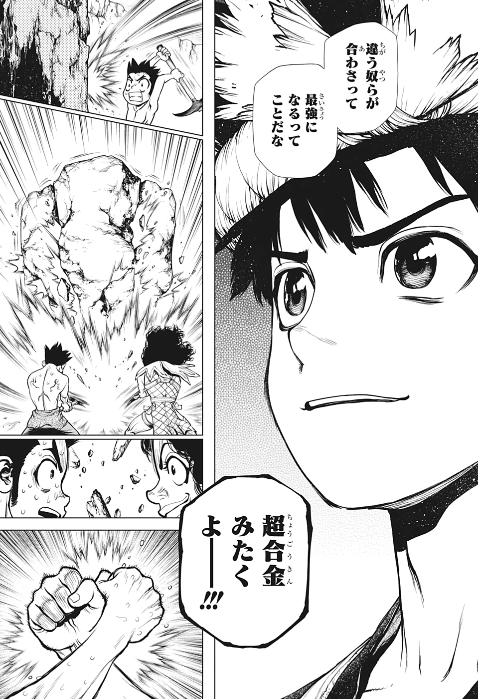 ドクターストーン - raw - 第199話 - https://jpee.aabb.to/JPEE/37765/enajjcb31sg.jpg