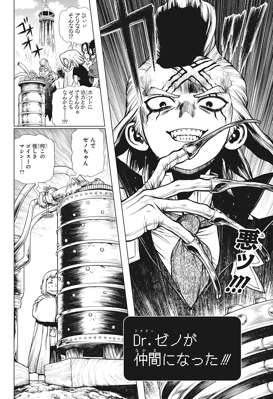 ドクターストーン - raw - 第199話 - https://jpee.aabb.to/JPEE/37765/gntn5as3olw.jpg