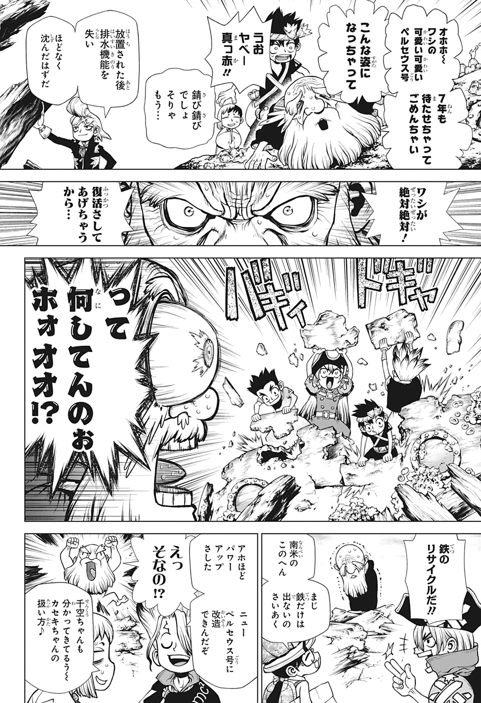 ドクターストーン - raw - 第199話 - https://jpee.aabb.to/JPEE/37765/ruinnfvkn51.jpg