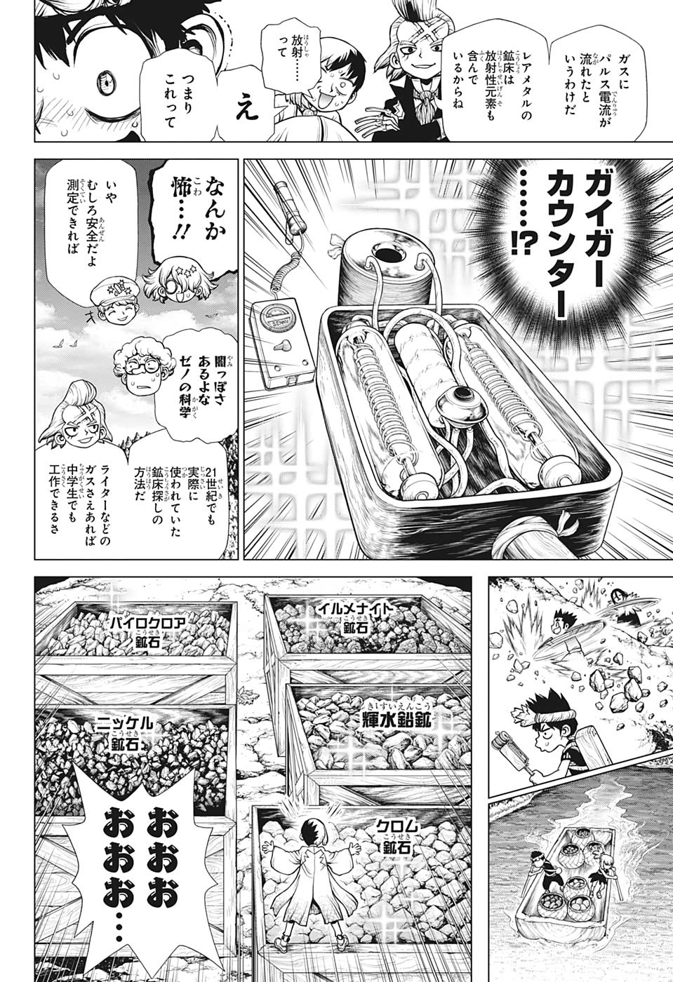 ドクターストーン - raw - 第199話 - https://jpee.aabb.to/JPEE/37765/sbeelbnvjxq.jpg