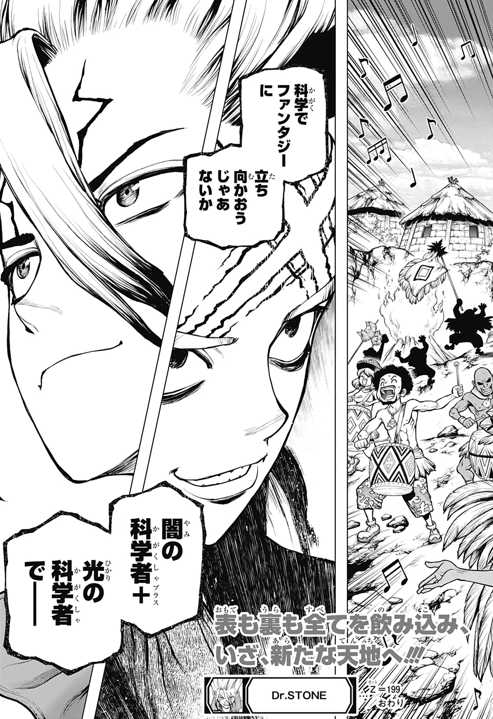 ドクターストーン - raw - 第199話 - https://jpee.aabb.to/JPEE/37765/sx04ruxtt42.jpg