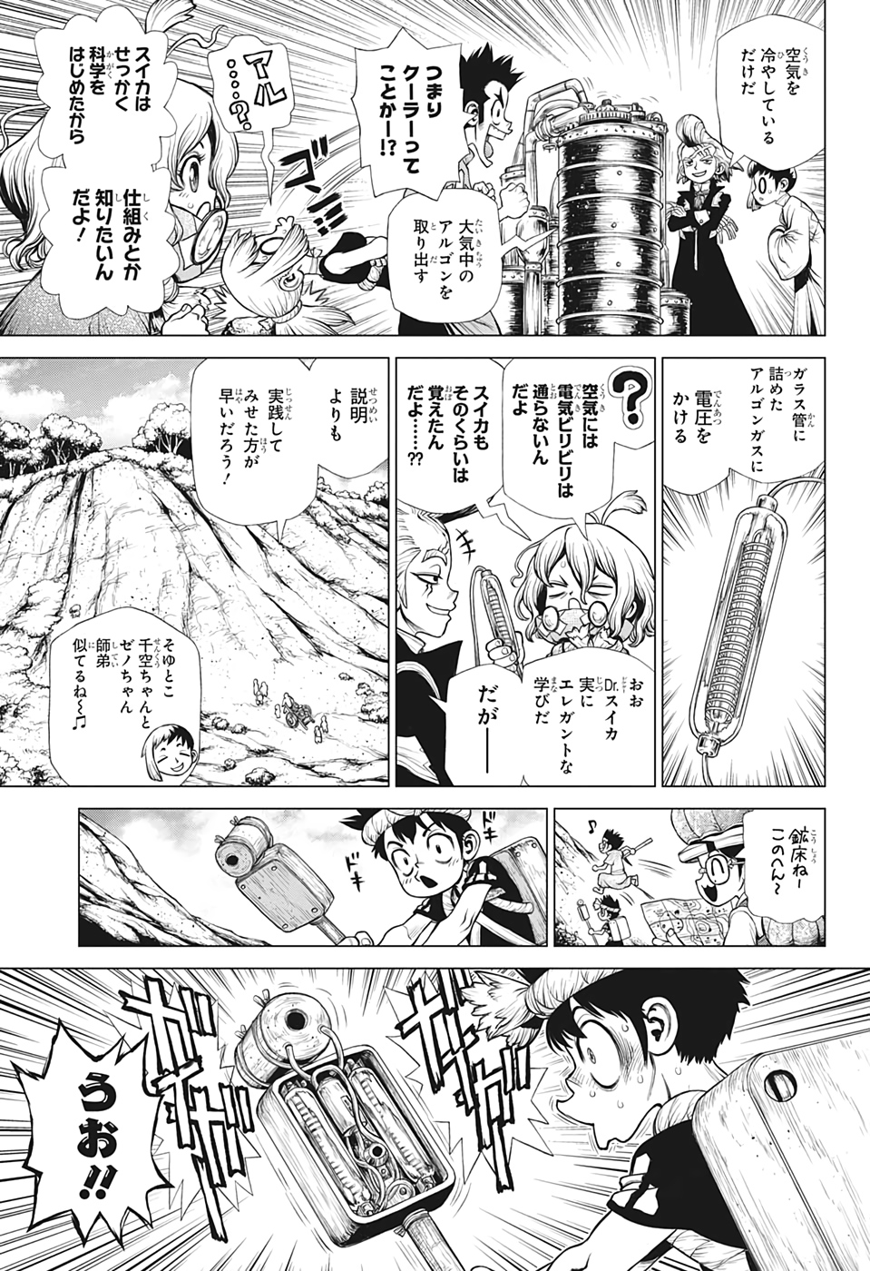 ドクターストーン - raw - 第199話 - https://jpee.aabb.to/JPEE/37765/u12m4butjts.jpg