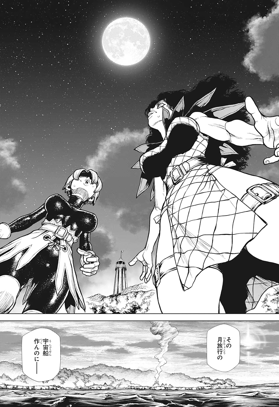 ドクターストーン - raw - 第199話 - https://jpee.aabb.to/JPEE/37765/vysb2441hb4.jpg
