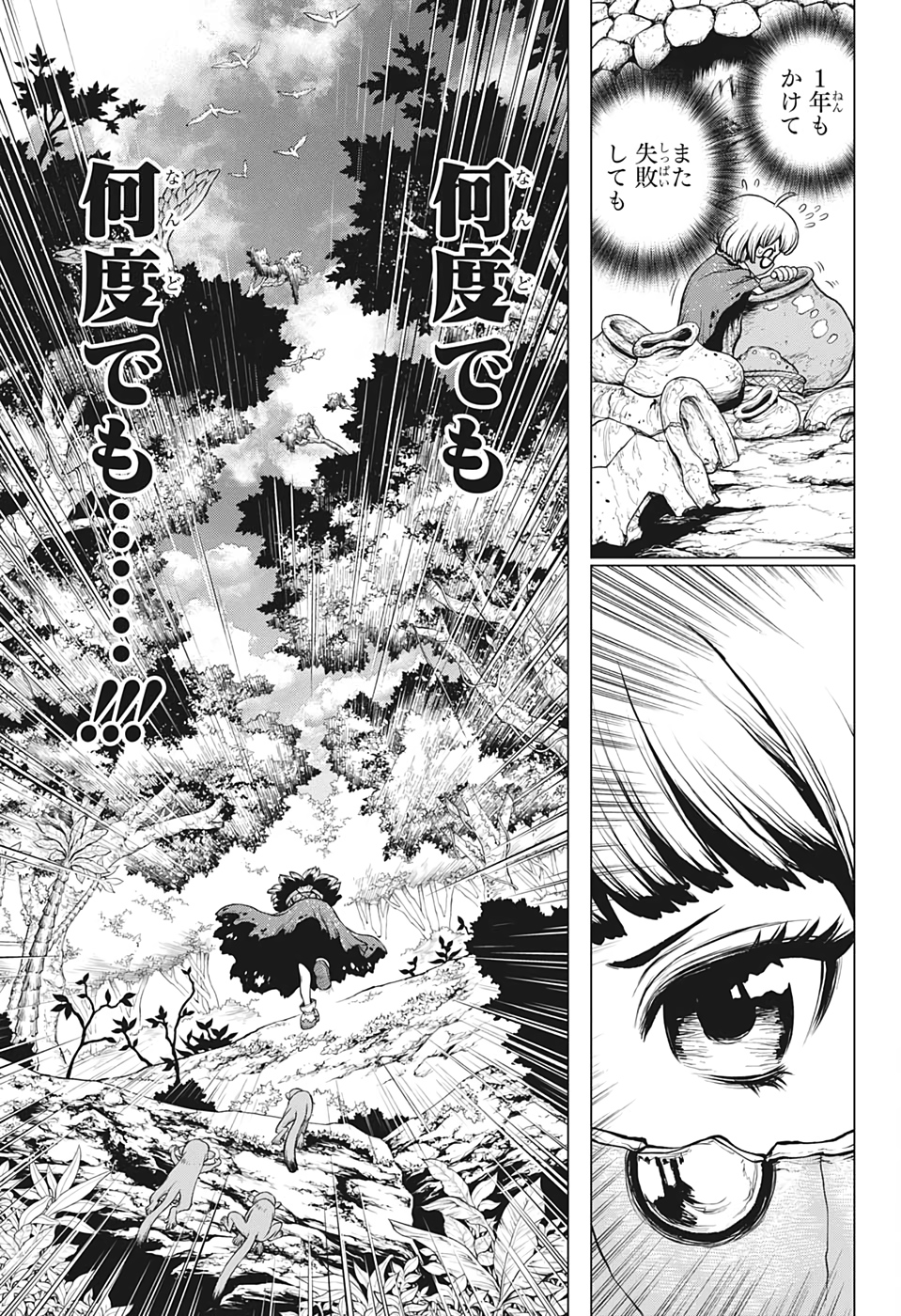 ドクターストーン - raw - 第196話 - https://jpee.aabb.to/JPEE/37771/4vk5vmv1qkz.jpg