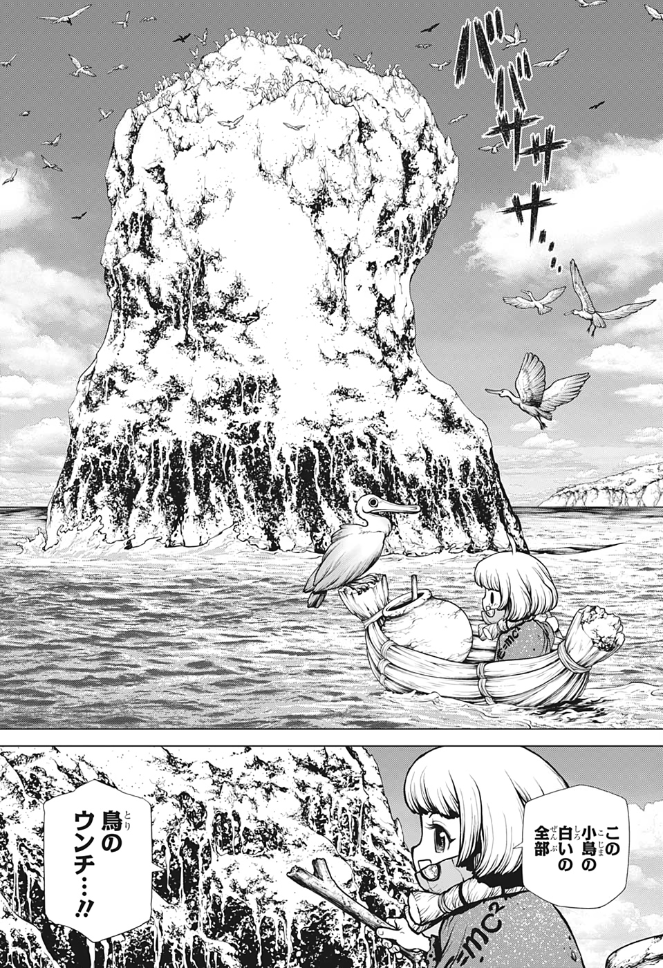ドクターストーン - raw - 第196話 - https://jpee.aabb.to/JPEE/37771/grcrxeipkyx.jpg