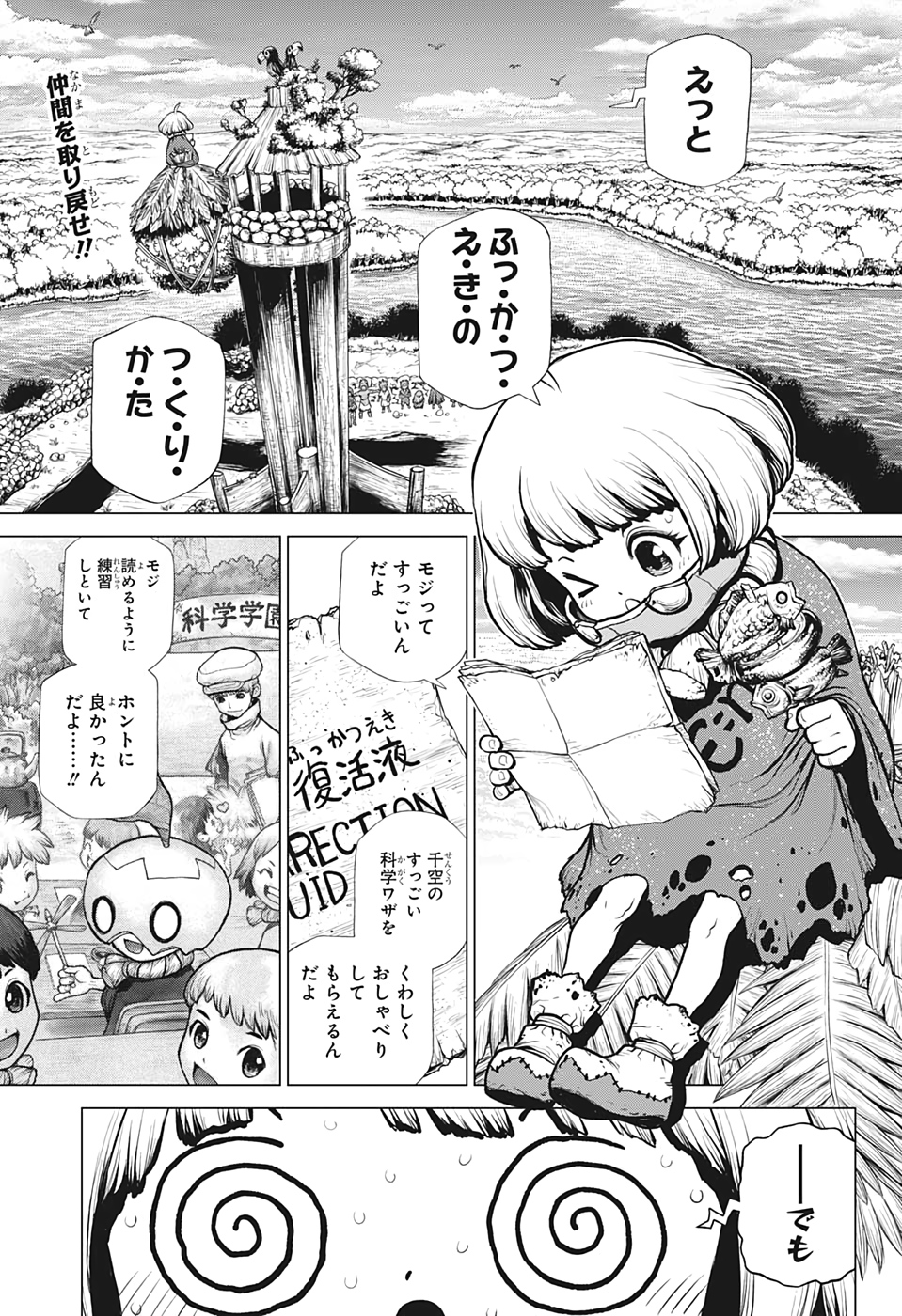ドクターストーン - raw - 第196話 - https://jpee.aabb.to/JPEE/37771/hlflmwlry32.jpg