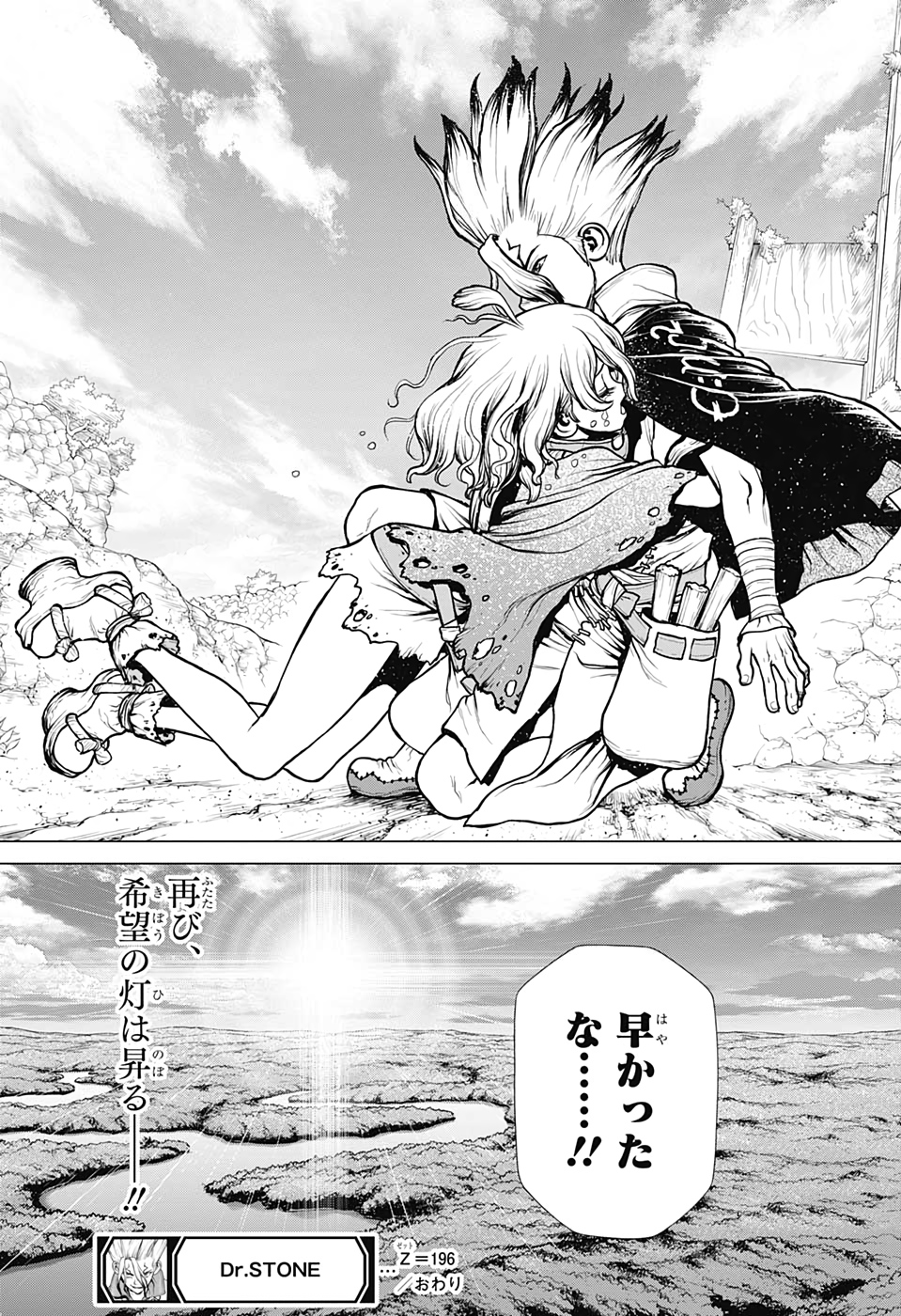 ドクターストーン - raw - 第196話 - https://jpee.aabb.to/JPEE/37771/ku0v3lh0yk0.jpg