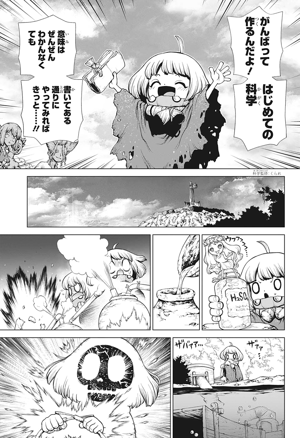 ドクターストーン - raw - 第196話 - https://jpee.aabb.to/JPEE/37771/oo4b20lwh0d.jpg