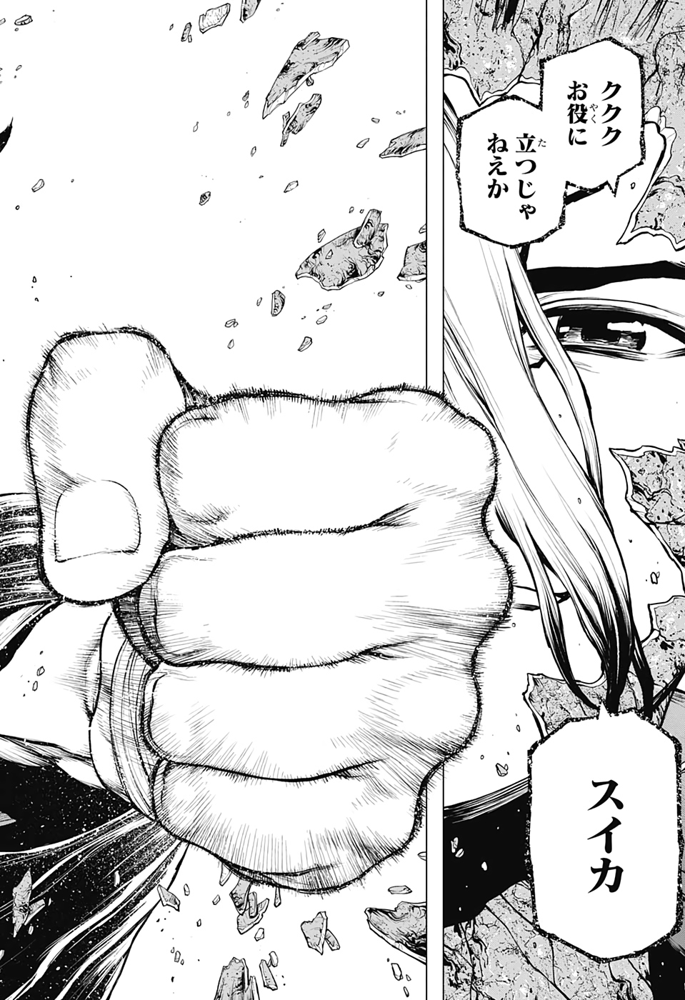 ドクターストーン - raw - 第196話 - https://jpee.aabb.to/JPEE/37771/wwe5ciusger.jpg