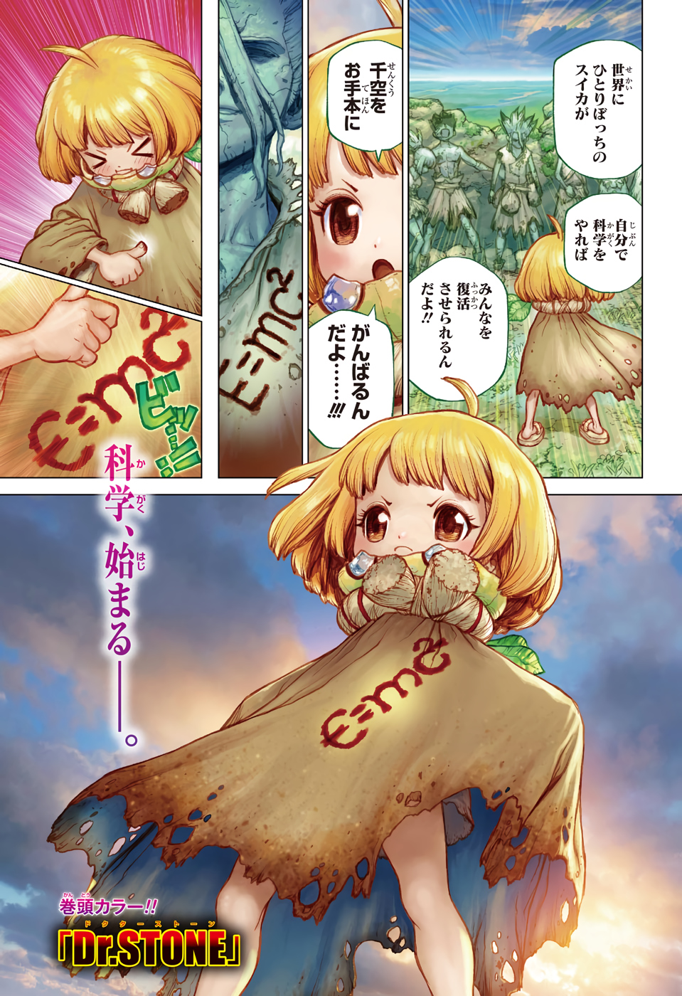 ドクターストーン - raw - 第196話 - https://jpee.aabb.to/JPEE/37771/xoo5weyhyto.jpg