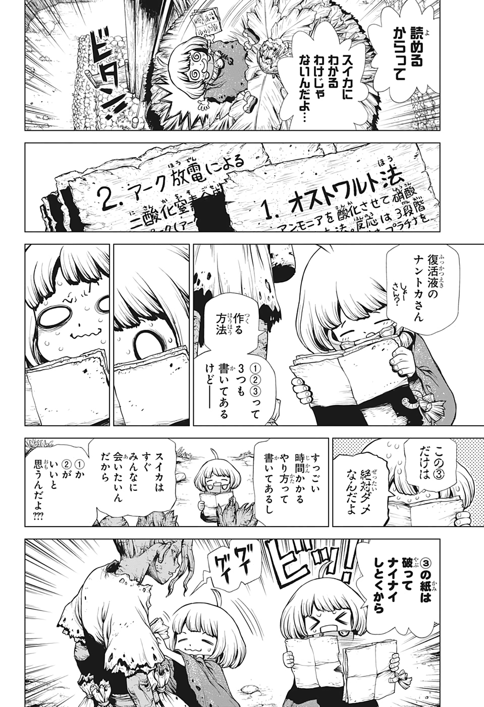 ドクターストーン - raw - 第196話 - https://jpee.aabb.to/JPEE/37771/yt1a44kwhrx.jpg