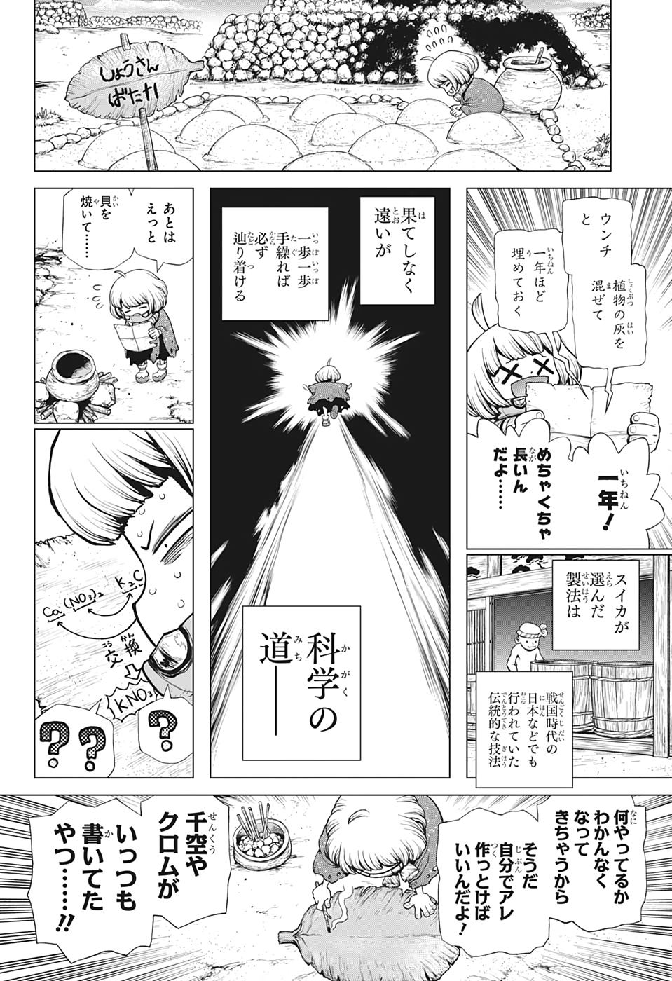 ドクターストーン - raw - 第196話 - https://jpee.aabb.to/JPEE/37771/zrncg213mpl.jpg