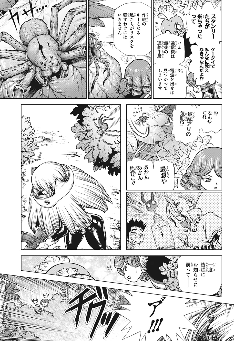 ドクターストーン - raw - 第185話 - https://jpee.aabb.to/JPEE/37774/2cw3vwdvmup.jpg