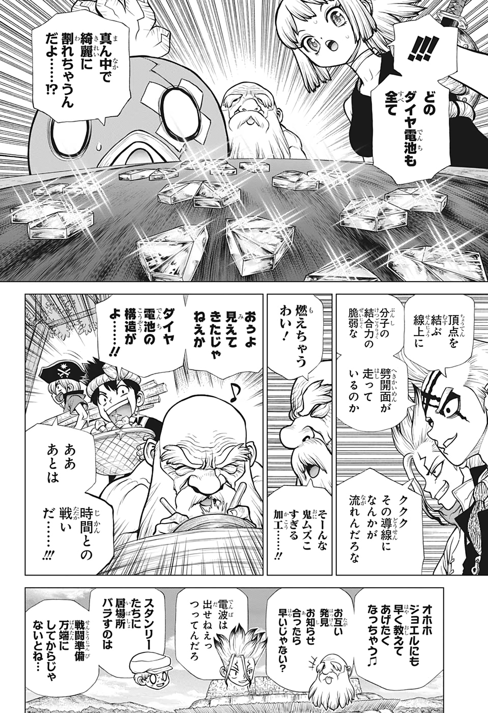 ドクターストーン - raw - 第185話 - https://jpee.aabb.to/JPEE/37774/2w1x35hpflo.jpg