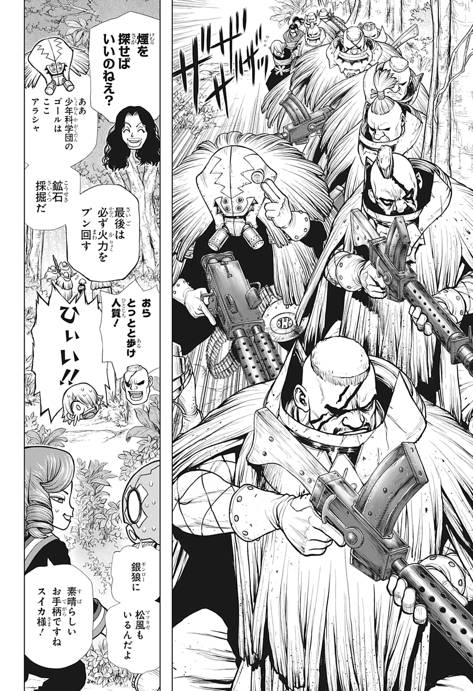 ドクターストーン - raw - 第185話 - https://jpee.aabb.to/JPEE/37774/53t5ns5ixyi.jpg