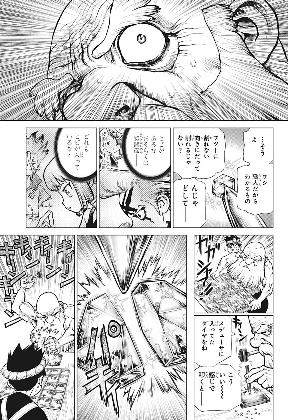 ドクターストーン - raw - 第185話 - https://jpee.aabb.to/JPEE/37774/dnglevnhjli.jpg